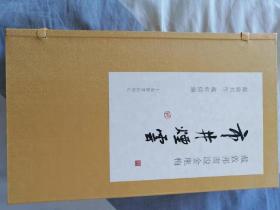 市井烟云（金瓶梅）上海辞书社！宣纸线装！大开本！一版一印
寿宴、开市、婚礼、葬仪、赏花、品茶、听戏、观灯、踢球、抹牌、卜卦、祈神……一部《金瓶梅》，展现市井风俗、民情百态

·戴敦邦先生对《金瓶梅》主要角色的个性感悟与妙趣点评

·部分画作局部放大展现，可欣赏人物细微神情、精妙细节。本书画稿取材于原著，生动描绘原著中各阶层、不同身份、不同性格的人物形象，全面展现书中所写官场、商场、家庭、市井的世情