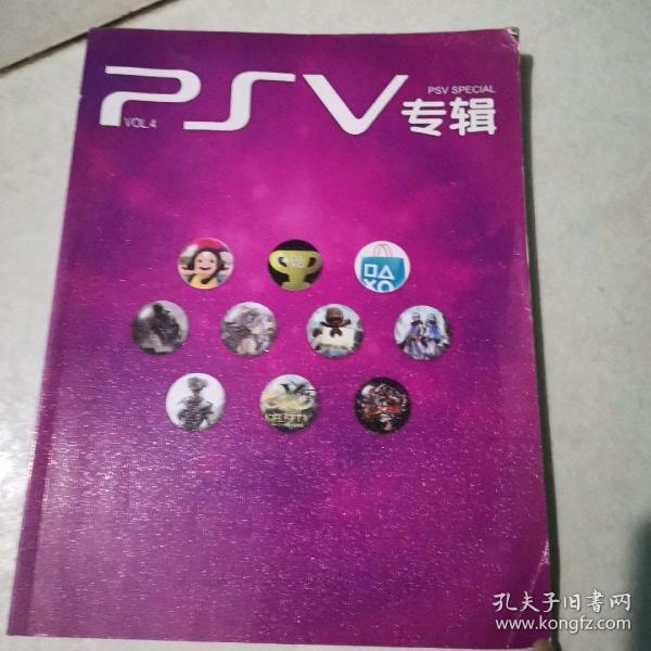 PSV专辑 VOL4