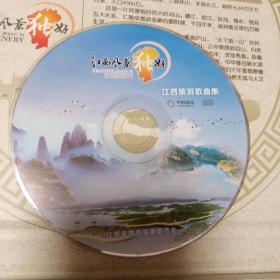 江西风景独好 旅游歌曲集 旅游宣传片（内一本画册，两个光盘CD+DVD）