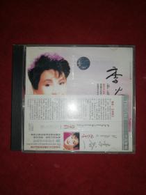 李谷一演唱专辑（CD）