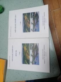 地质灾害治理工程勘察与设计（上下两卷）