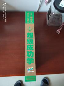 成功全集系列1超级成功学陈安之 6碟装DVD