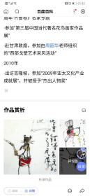 抽象画派大家东泽经典作品《戏鱼图》