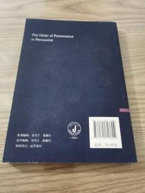 新闻学与传播学经典丛书·英文原版系列：劝服的表达次序（英文版）