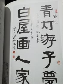 王宏忠绘《牧野群英》肖像集【精美画册，有黄苗子、秦岭云等名家作品。】