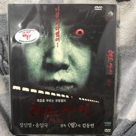 韩国经典电影大片DVD：红眼