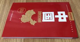 中国地图册 9787503181511