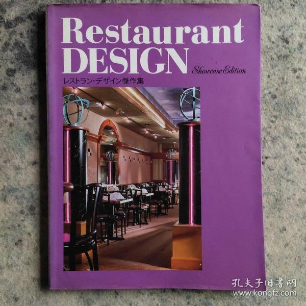 Restaurant Design