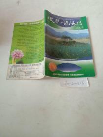 微型小说选刊（2008/6）