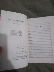 中国历史故事集（春秋、战国、东汉、西汉、两晋、三国）六册全