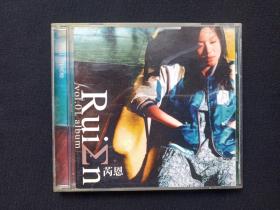 《芮恩：RUI EN VO1.01 ALBUM》CD歌曲、专辑、光碟、光盘、歌碟、影碟、唱片1碟片1盒装1995年(卢瑞恩,广州音像出版社）