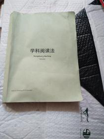 MB - SAT Reading ZCF - Standard 学科阅读法。学生用书。