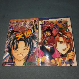 樱桃天使】1-2全；漫画