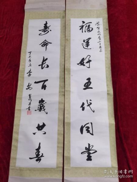 著名书法家.对联作品