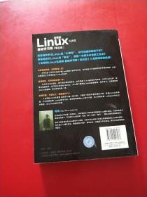 鸟哥的Linux私房菜：基础学习篇（第三版）