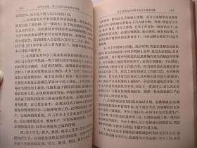 毛泽东选集 1969红色压膜大字本