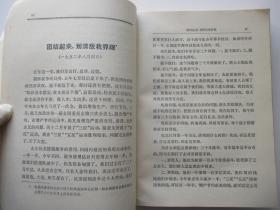 毛泽东选集 1969红色压膜大字本