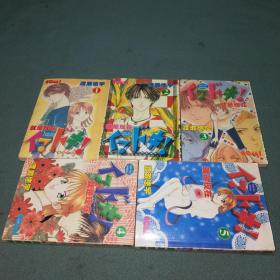 就是现在【1、2、3、4、5册】漫画