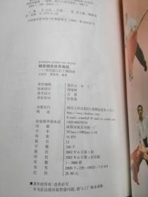 当代流行拉丁舞指南