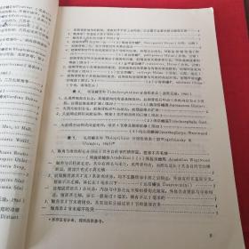 天敌昆虫鉴定资料      （第一集）1981年广东佛山老版本 见目录见品相图