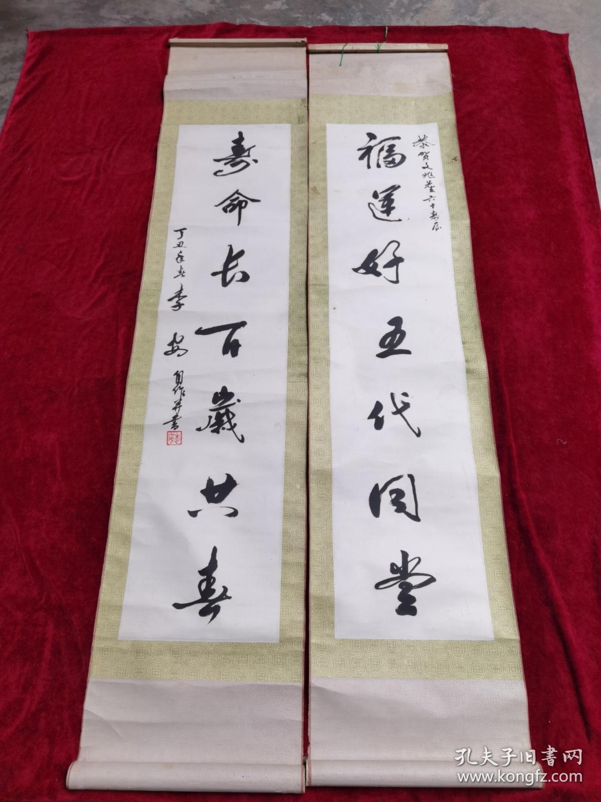 著名书法家.对联作品