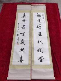 著名书法家.对联作品