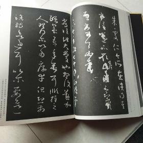 中国历代书法名作鉴赏与临习一本全丛书（楷，隶， 篆，草， 行五册精装全）【一版一印仅印3000册】