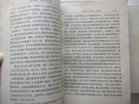 毛泽东选集 1969红色压膜大字本