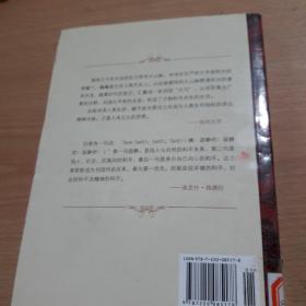 畅谈东方哲学: 池田大作与钱德拉对谈录