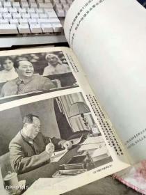 伟大的领袖和导师毛泽东主席永垂不朽  连环画报1976年9