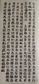 1864年环球游记