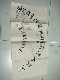 王玉振书法8