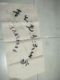 王玉振书法10