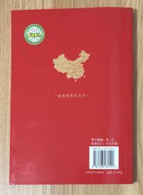 中国地图册 9787503181511