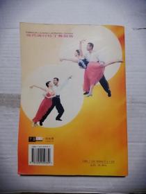 当代流行拉丁舞指南