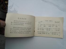 毛泽东思想 64开平装一本 原版正版老书。 包真包老。详见书影 放在右手边柜台里。