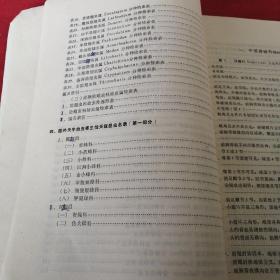 天敌昆虫鉴定资料      （第一集）1981年广东佛山老版本 见目录见品相图