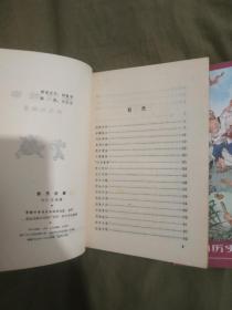 中国历史故事集（春秋、战国、东汉、西汉、两晋、三国）六册全