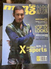 黄晓明 郑伊健 吴嘉龙 中国文艺家 men's uno 2005