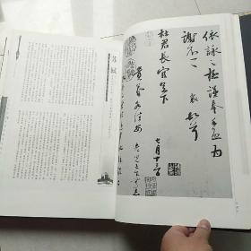 中国历代书法名作鉴赏与临习一本全丛书（楷，隶， 篆，草， 行五册精装全）【一版一印仅印3000册】