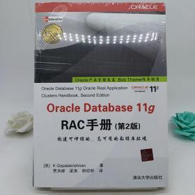 Oracle Database 11g RAC手册