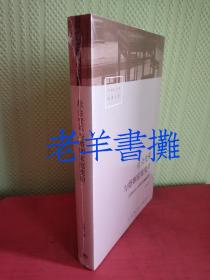 社会变革与婚姻家庭变动：20世纪30—90年代的冀南农村