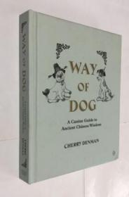 Way of Dog A Canine Guide to Ancient Chinese Wisdom （Cherry Denman, Author/Illustrator）  汉英双语   精装