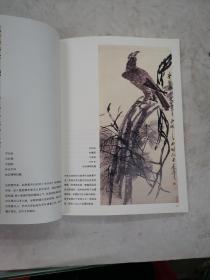 故里山花此时开。齐白石原作回乡展.作品集