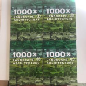 1000x Landscape Architecture（1、2、3、4 、四本合售）