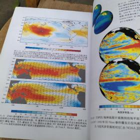 大气科学（中文版）（第2版）