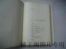 理想国 · 人文精选 07：论自由 On liberty（大32开精装带腰封 · 护封 · 2011年一版一印）