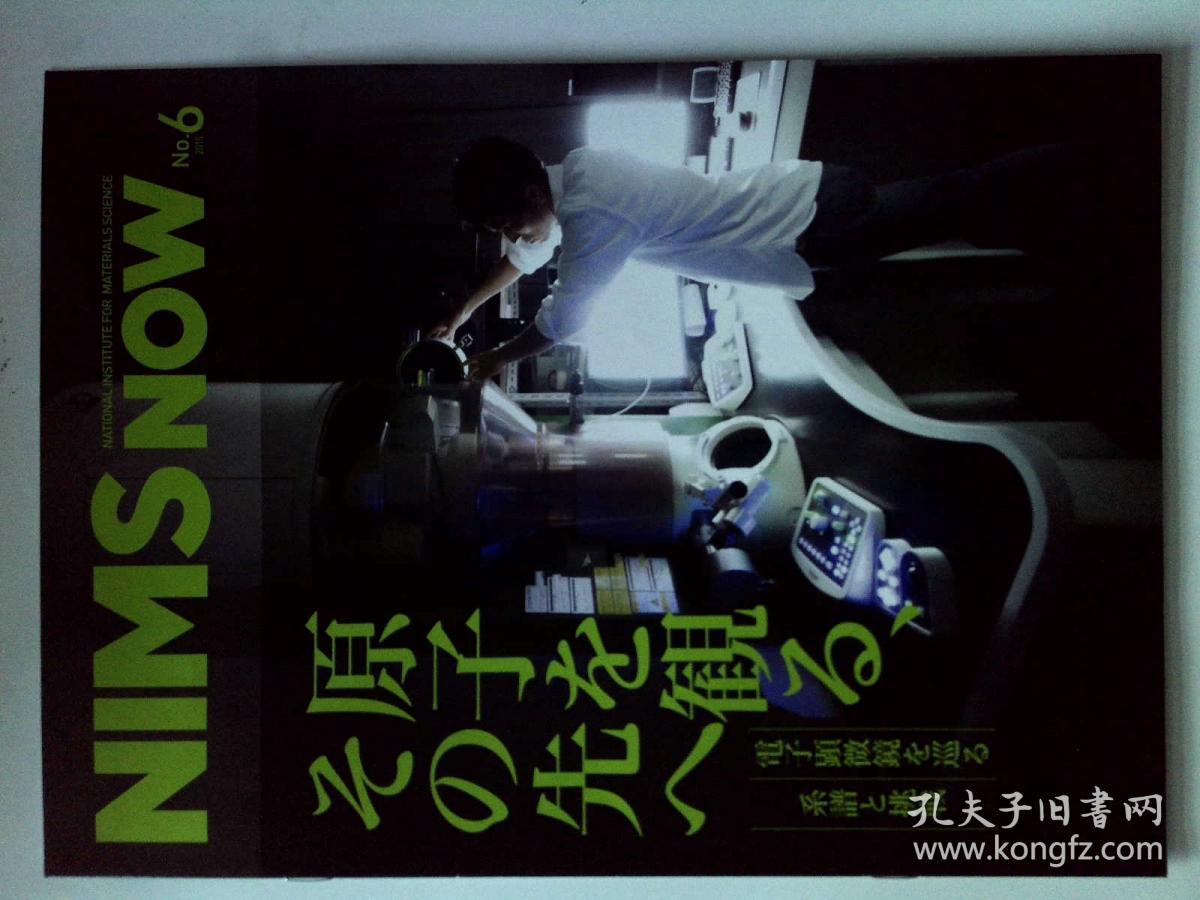 NIMS NOW INTERNATIONAL NO 6 2015 材料学术期刊  NATIONAL INSTITUTE FOR MATERIALS SCIENCE