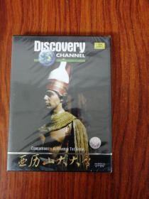Discovery探索频道：亚历山大大帝 VCD 未拆封