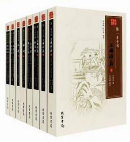 第一才子书 : 三国演义上中下 好逑传、玉娇黎 平山冷燕、西厢记 琵琶记、水浒上下、花笺记 捉鬼传 驻春园 8本合售